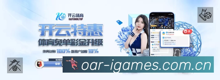 爱游戏APP 高清赛事图